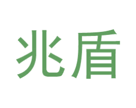 兆盾 第38类通讯传媒商标图样