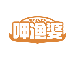 呷渔婆 第29类食品商标图样