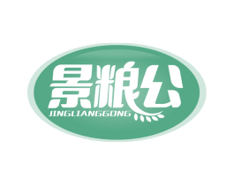 景粮公 第30类小食配料商标图样
