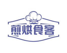 煎烘食客 第43类餐饮酒店商标图样