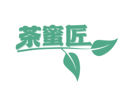 茶蜜匠 第35类广告贸易商标图样