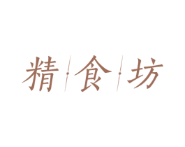 精食坊 第30类小食配料商标图样