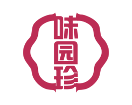 味园珍 第29类食品商标图样