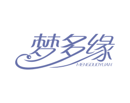 梦多缘 第24类布料床单商标图样