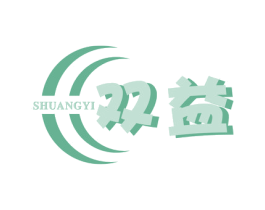 双益 第21类厨房洁具商标图样
