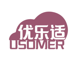 优乐适 USOMER 第20类家具商标图样