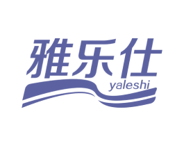 雅乐仕 第20类家具商标图样