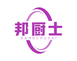 邦厨士 第20类家具商标图样