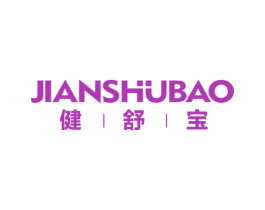 健舒宝 第20类家具商标图样