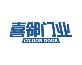喜邻门业 CILOON DOOR 第19类建筑材料商标图样