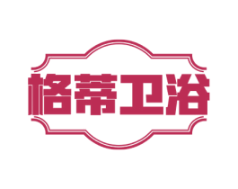格蒂卫浴 第11类家用电器商标图样