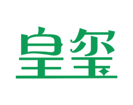 皇玺 第11类家用电器商标图样