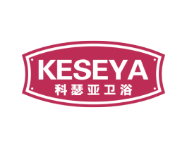 科瑟亚卫浴 KESEYA 第11类家用电器商标图样
