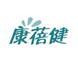 康蓓健 第10类医疗器械商标图样