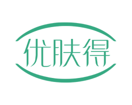 优肤得 第3类化妆品商标图样