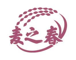 麦之春 第30类小食配料商标图样