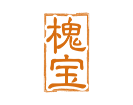 槐宝 第30类小食配料商标图样