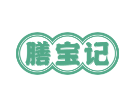 膳宝记 第30类小食配料商标图样