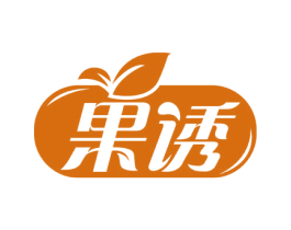 果诱 第29类食品商标图样