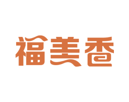 福美香 第29类食品商标图样