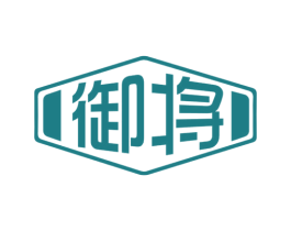 御将 第6类五金金属商标图样