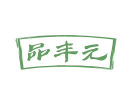 品丰元 第30类小食配料商标图样