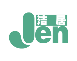 洁居 JEN 第20类家具商标图样