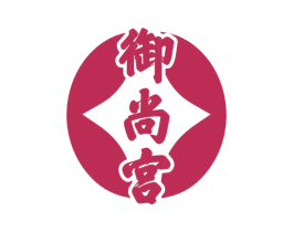 御尚宫 第3类化妆品商标图样