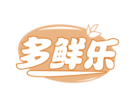 多鲜乐 第29类食品商标图样