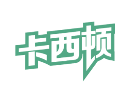 卡西顿 第9类科学仪器商标图样