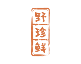 野珍鲜 第29类食品商标图样