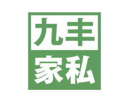 九丰家私 第20类家具商标图样