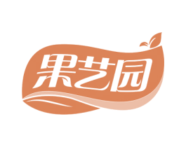 果艺园 第31类水果花木商标图样