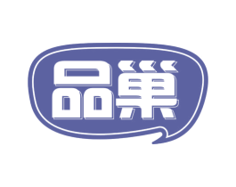 品巢 第30类小食配料商标图样