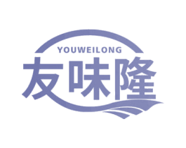 友味隆 第30类小食配料商标图样