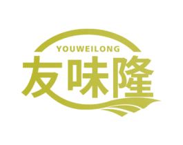 友味隆 第29类食品商标图样