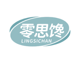零思馋 第35类广告贸易商标图样