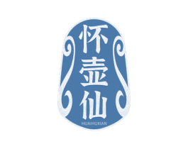 怀壶仙 第33类酒商标图样