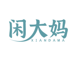 闲大妈 第30类小食配料商标图样