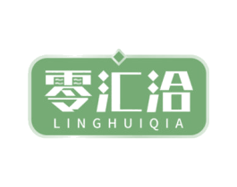 零汇洽 第30类小食配料商标图样