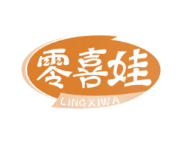 零喜娃 第30类小食配料商标图样
