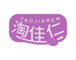 淘佳仁 第29类食品商标图样