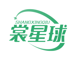 裳星球 第25类服装鞋帽商标图样