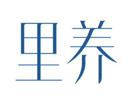 里养 第44类医疗园艺商标图样