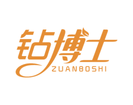 钻博士 第5类医药商标图样