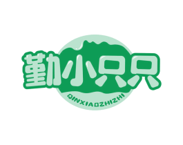 勤小只只 第21类厨房洁具商标图样
