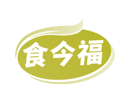 食今福 第35类广告贸易商标图样