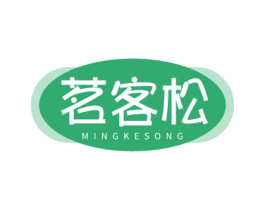 茗客松 第30类小食配料商标图样