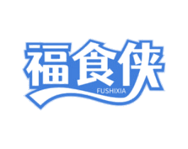 福食侠 第29类食品商标图样