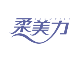 柔美力 第24类布料床单商标图样